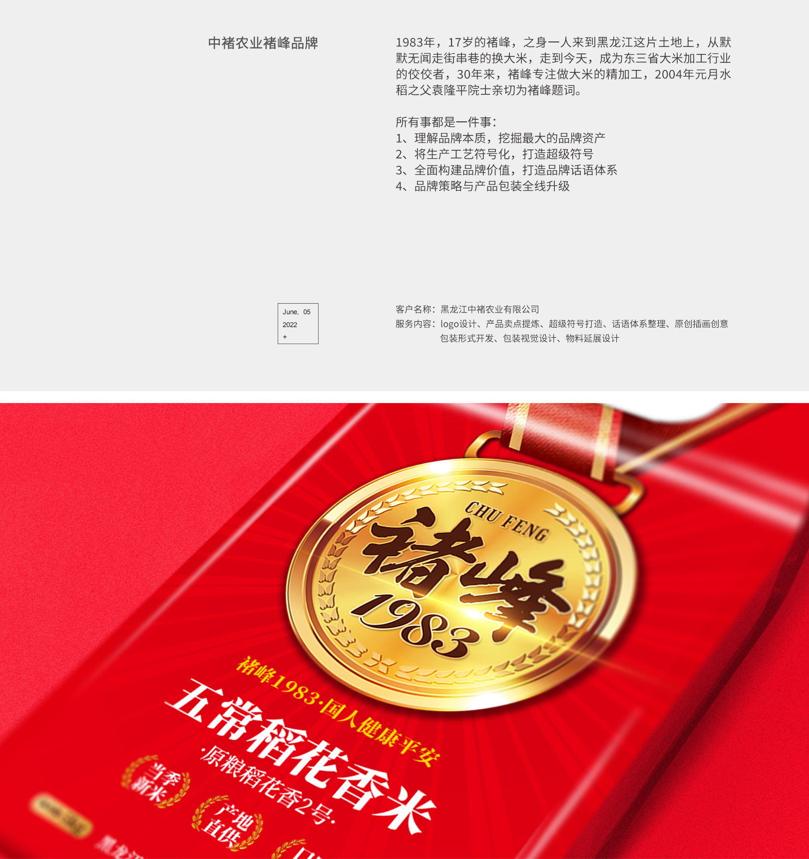 PC中褚农业（换图）.jpg